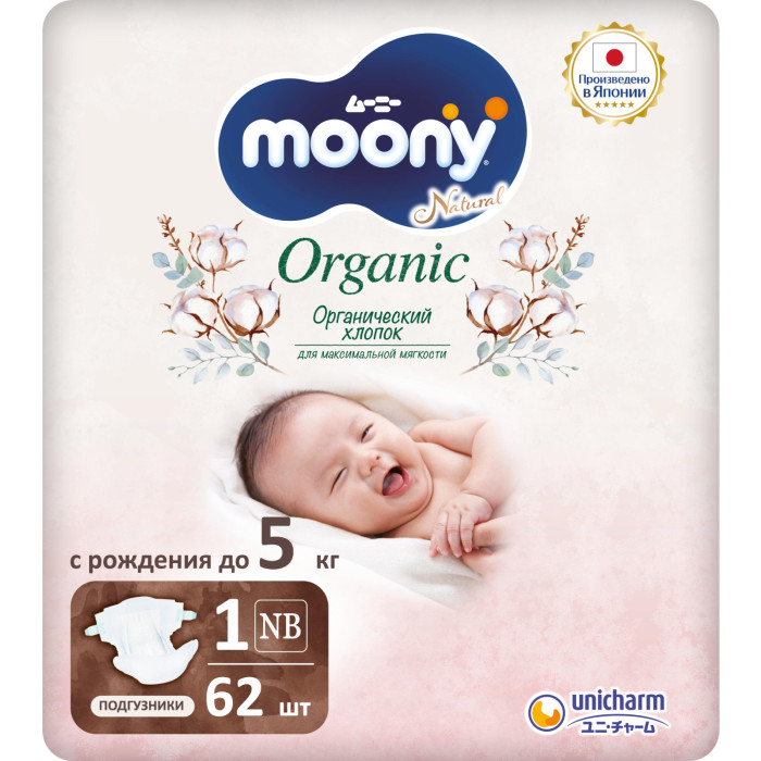  Moony Organic Подгузники NB (до 5 кг) 62 шт.