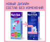  Nutrilak Готовая молочная смесь Premium 0-6 мес. 200 мл - Nutrilak Готовая молочная смесь Premium 0-6 мес. 200 мл