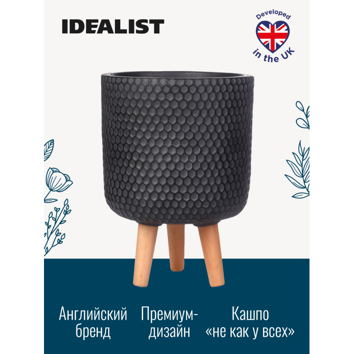 

Idealist Lite Напольное кашпо для цветов Ханни на ножках 34х25 cм 9.1 л, Напольное кашпо для цветов Ханни на ножках 34х25 cм 9.1 л