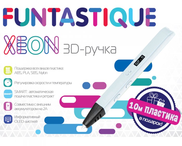 фото Funtastique 3d ручка xeon