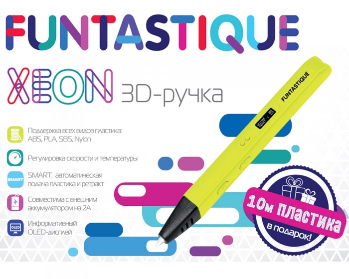 фото Funtastique 3d ручка xeon