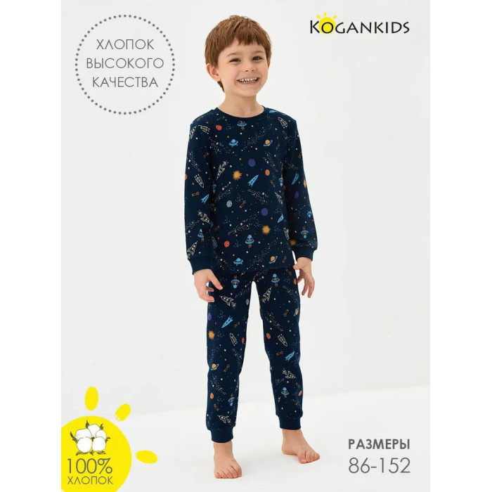 Домашняя одежда Kogankids Пижама для мальчика 342-81 домашняя одежда superman пижама для мальчика пд 3м20 s