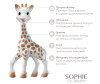 Прорезыватель Sophie la girafe (Vulli) Набор игрушек Жирафик Софи 18 см 000003 - Sophie la girafe (Vulli) Набор игрушек Жирафик Софи 18 см 000003