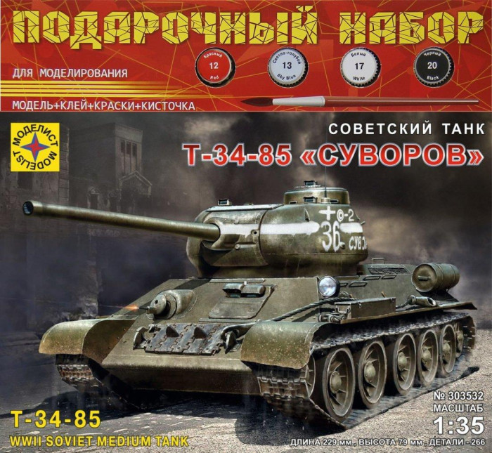 фото Моделист советский танк т-34-85 суворов 1:35