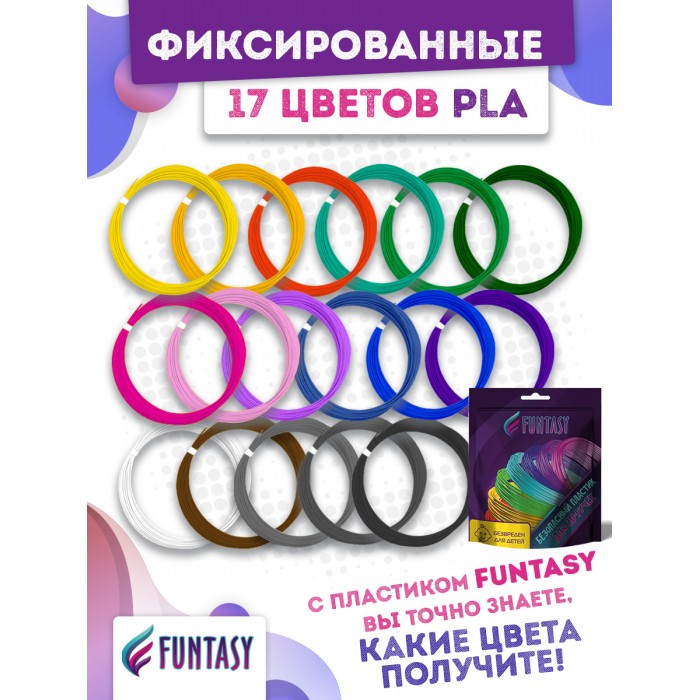 фото Funtasy набор pla-пластика для 3d-ручек 17 цветов по 5 м