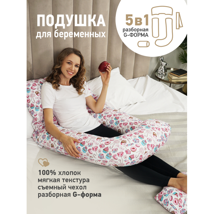 

OL-Tex Подушка для беременных трансформер Сладости 9010335Т, Подушка для беременных трансформер Сладости 9010335Т