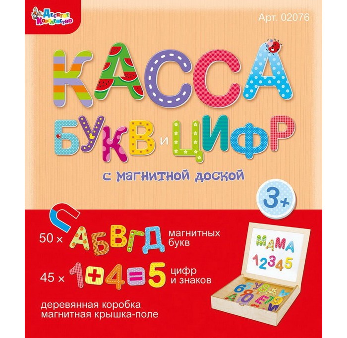 

Десятое королевство Касса букв и цифр с магнитной доской, Касса букв и цифр с магнитной доской