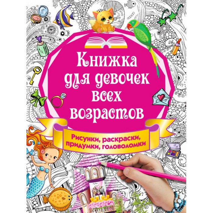 Ткань рибана - что это: описание материала, состав трикотажа, свойства