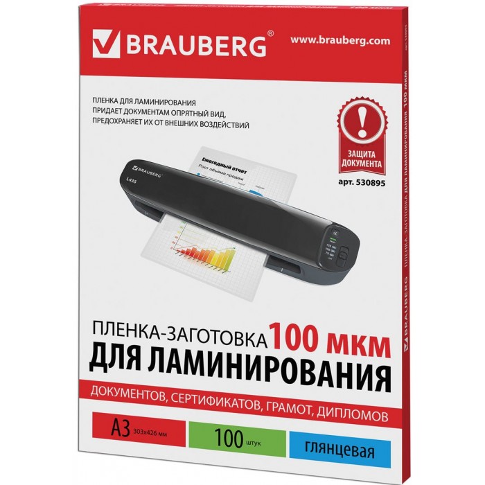 

Brauberg Пленки для ламинирования А3 100 мкм 100 шт., Пленки для ламинирования А3 100 мкм 100 шт.