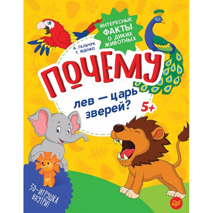 Царь зверей том 2 читать. Царь зверей книга. Царь зверей том 2 читать. Царь зверей том 2 читать. Царь зверей аудиокнига.