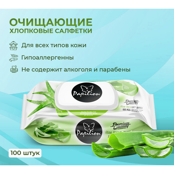 Влажные салфетки с клапаном гипоаллергенные для всей семьи 100 шт ...