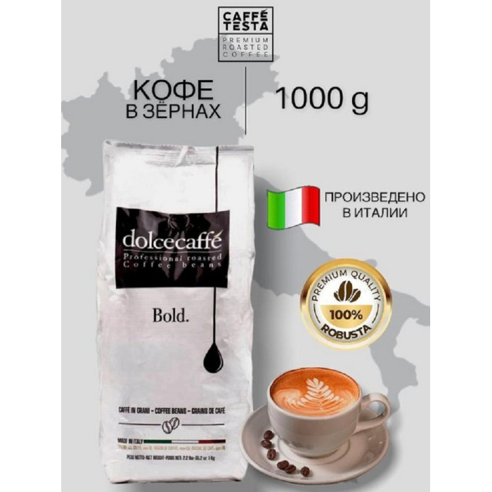 Coffe Testa Кофе жареный в зернах Dolcecaffe Bold 1000 г 8052877760060 - фото 1