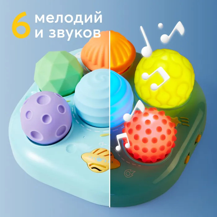 Игры для малышей Happy Baby Игрушка SENSOMIX MAX