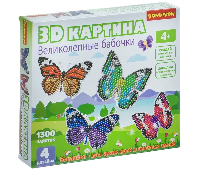 Bondibon Набор для творчества 3D картина Великолепные бабочки (4 дизайна) наклейки для творчества бабочки сиренево голубые у звёзд набор 3 листа 6х21 см