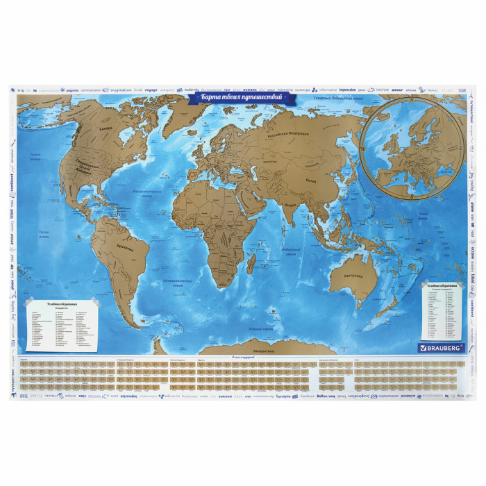Brauberg Политическая скретч-карта мира в тубусе Путешествия 86х60 см 112391 - фото 1