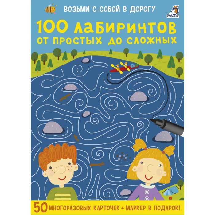 

Робинс Асборн - карточки 100 лабиринтов от простых до сложных, Асборн - карточки 100 лабиринтов от простых до сложных