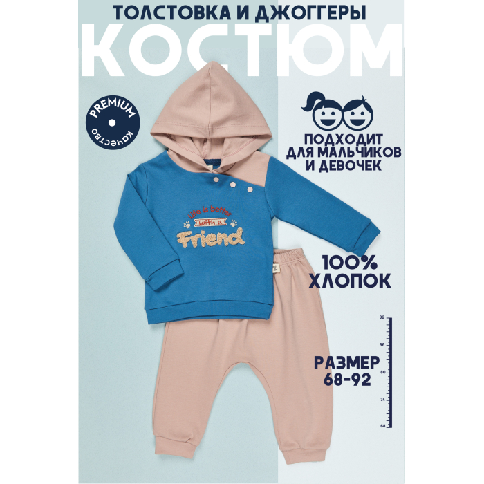 Комплекты детской одежды Star Kidz Костюм штанишки и кофточка Friend цена и фото