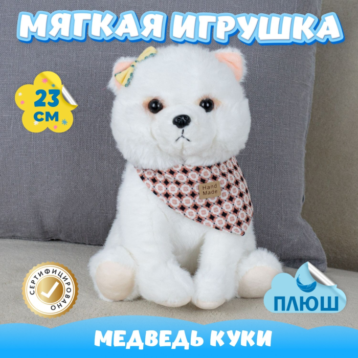 Мягкая игрушка KiDWoW Медведь Куки 379718267 маша и медведь каждый месяц чудеса