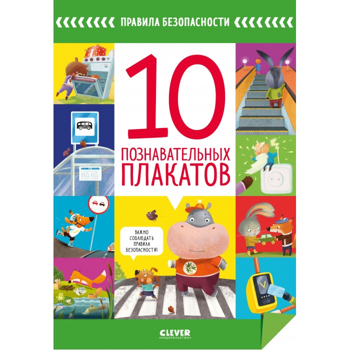 10 познавательных книг. 10 познавательных книг