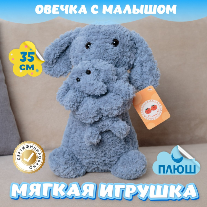 Мягкая игрушка KiDWoW Овечка с малышом 351748835 храбрая овечка притчи для детей