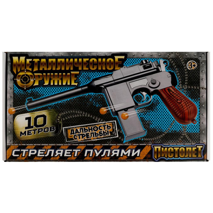 Игрушечное оружие Играем вместе Пистолет пневматический 28х15,5х4,5 см