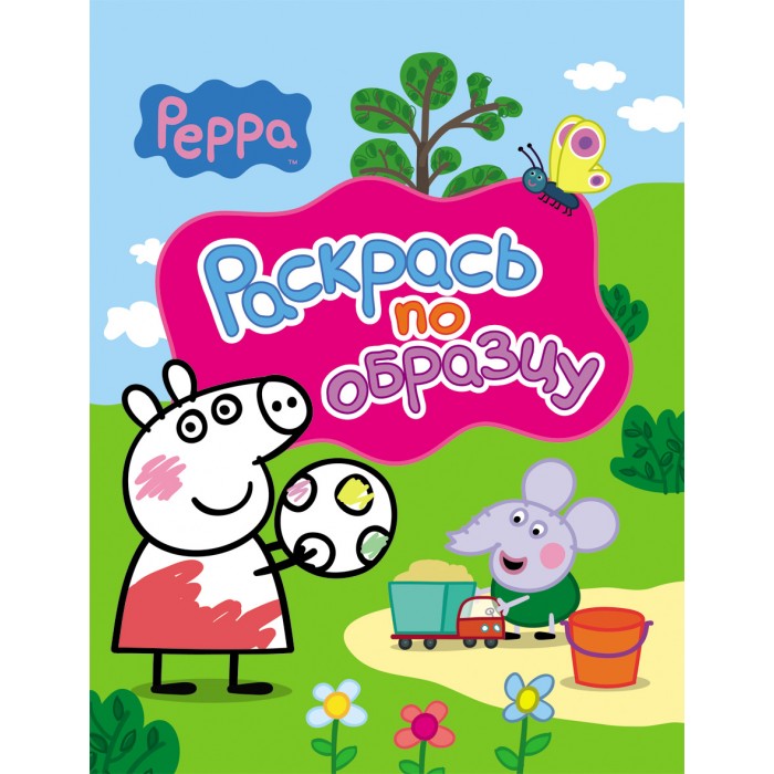 Раскраска Peppa Pig