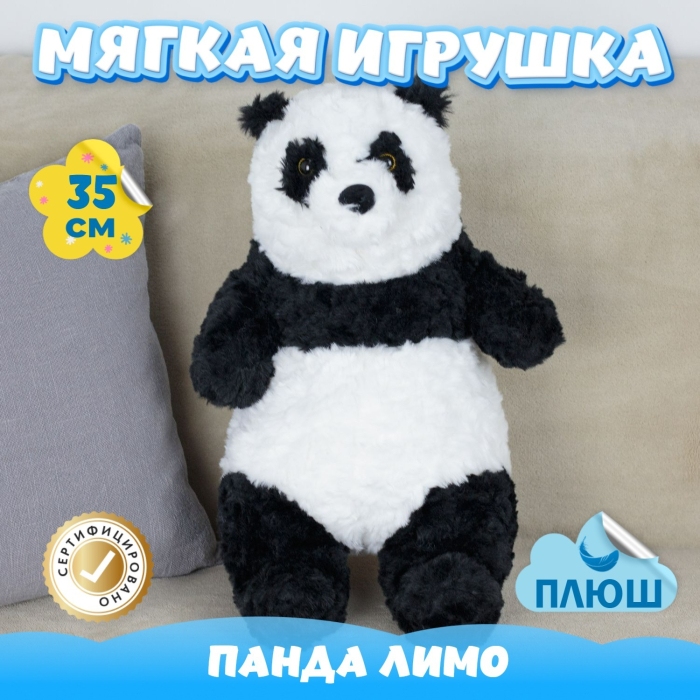 Мягкая игрушка KiDWoW Панда Лимо 388888328 мягкая игрушка molli панда 60 см