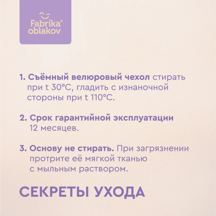 Фабрика облаков Подушка Эрго kids