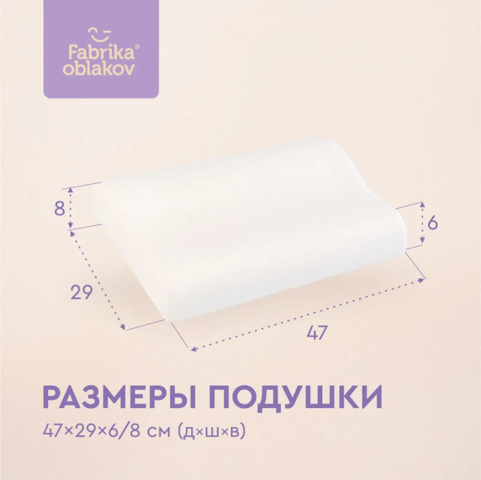 Фабрика облаков Подушка Эрго kids