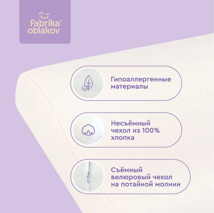 Фабрика облаков Подушка Эрго kids