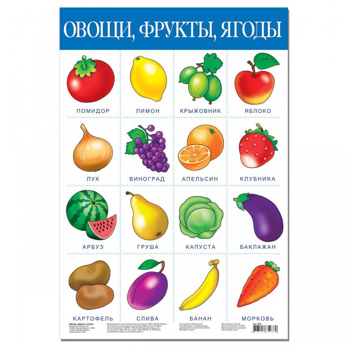 Фрукты и овощи на е