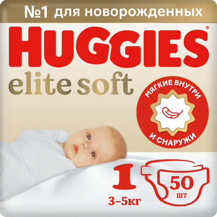  Huggies Подгузники Elite Soft для новорожденных 3-5 кг 1 размер 50 шт.