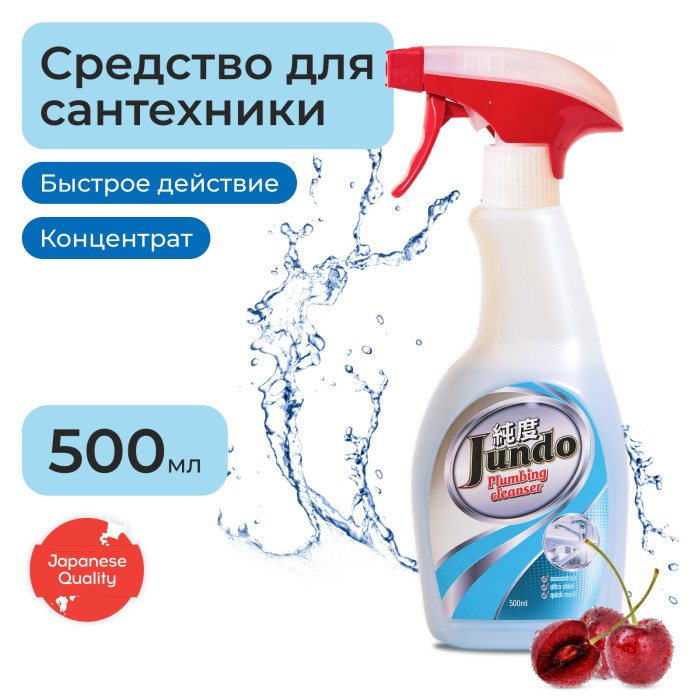 

Jundo Концентрированное средство для сантехники Plumbing cleancer 500 мл, Концентрированное средство для сантехники Plumbing cleancer 500 мл