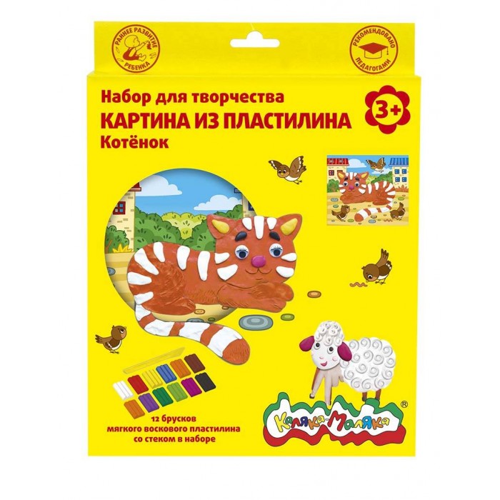 Каляка-Маляка Картина из пластилина Котенок 12 цветов - Акушерство.Ru