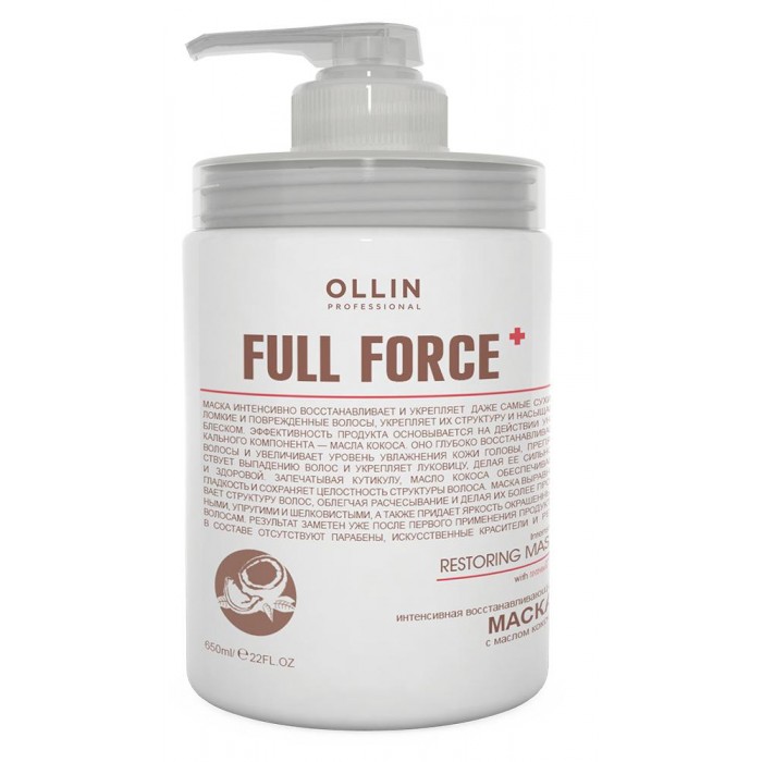 Косметика для мамы Ollin Professional Full Force Интенсивная восстанавливающая маска с маслом кокоса 650 мл