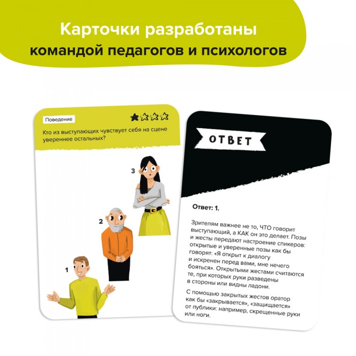 Brainy Trainy Игра-головоломка Публичные выступления