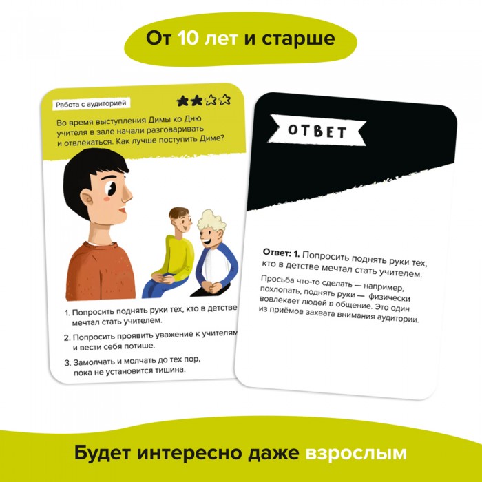 Brainy Trainy Игра-головоломка Публичные выступления
