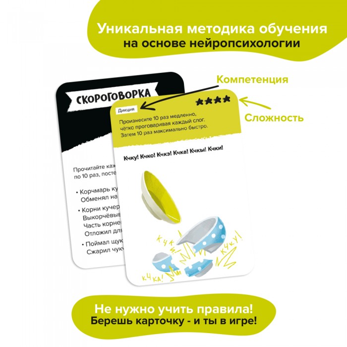 Brainy Trainy Игра-головоломка Публичные выступления