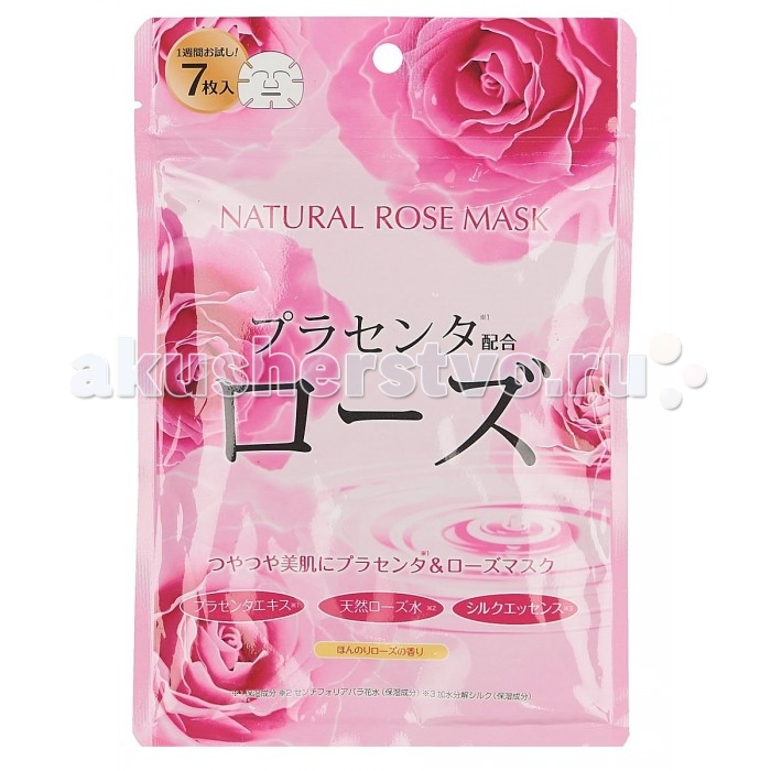 Japan Gals Маска для лица с экстрактом розы натуральная 7 шт.