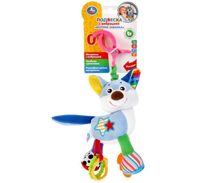 Подвесные игрушки Умка с вибрацией Волчок-забияка подвесные игрушки умка весёлый мишка