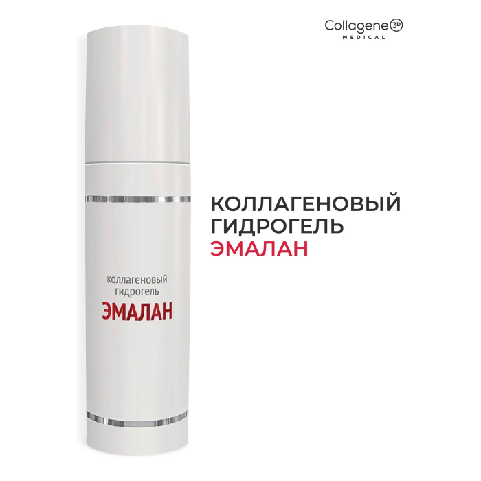 

Medical Collagene 3D Коллагеновый гидрогель Эмалан 30 мл, Коллагеновый гидрогель Эмалан 30 мл