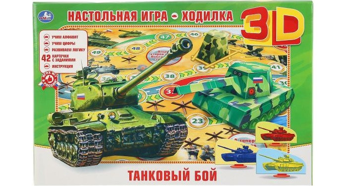 Настольные игры Умные игры Настольная игра - ходилка Танковый бой