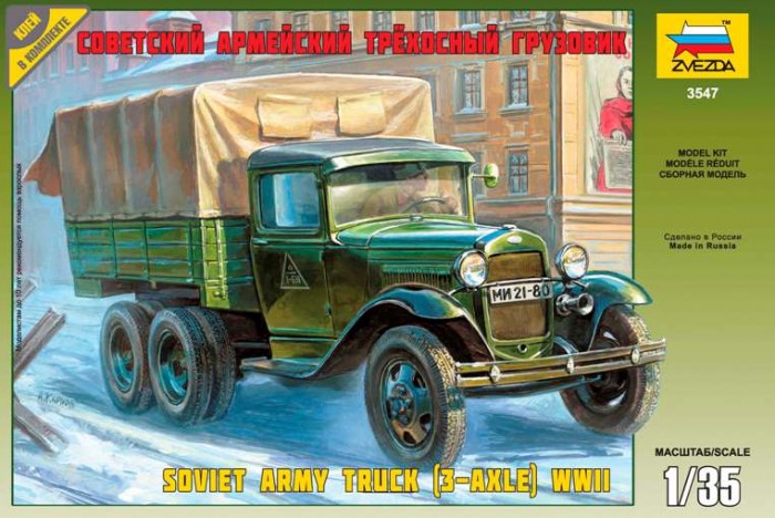 Сборные модели Звезда Советский армейский трехосный грузовик 65 элементов сборные модели звезда сборная модель звезда советский армейский грузовик газ аа полуторка