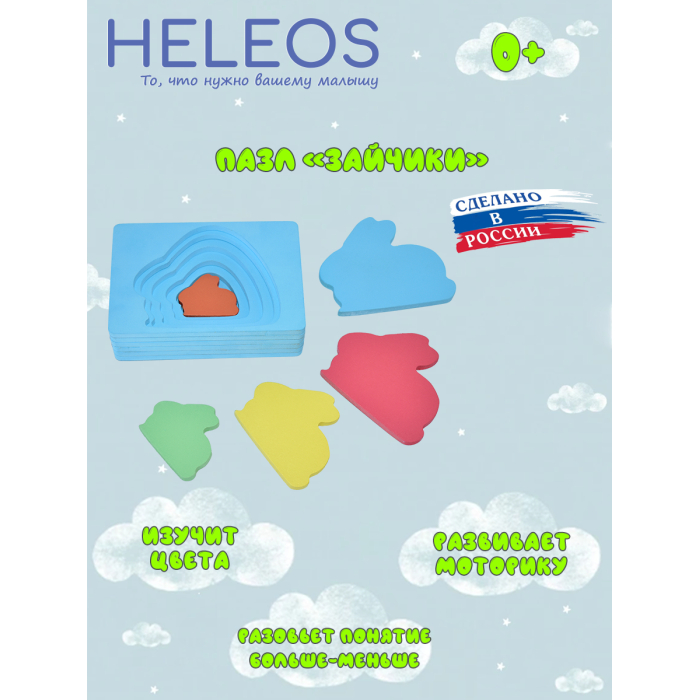 фото Деревянная игрушка heleos пазл зайчики