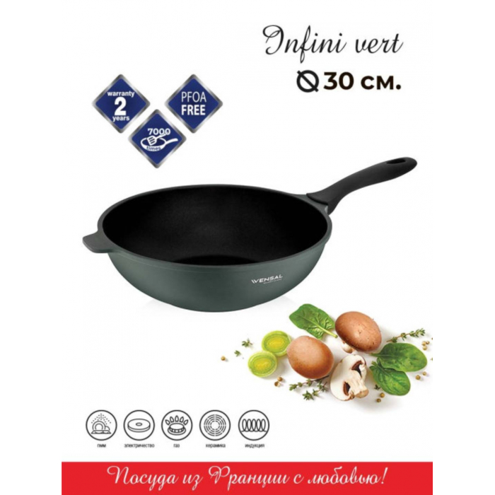 

Vensal Вок Infini vert из литого алюминия 30 см VS1019, Вок Infini vert из литого алюминия 30 см VS1019