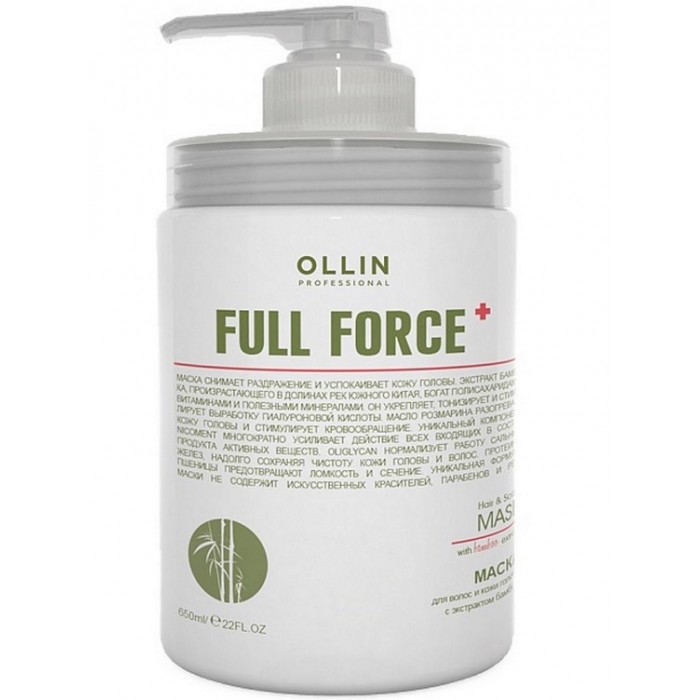 Ollin Professional Full Force Маска для волос и кожи головы с экстрактом бамбука 650 мл