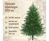  National Tree Company Ель искусственная 3D Грация Премиум 150 см - National Tree Company Ель искусственная Грация Премиум 150 см