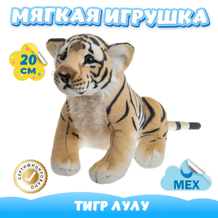 фото Мягкая игрушка kidwow тигр 301226314