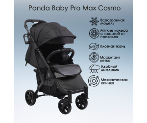 Прогулочная коляска Chiccolino Panda Baby Pro Max Cosmo - Черный