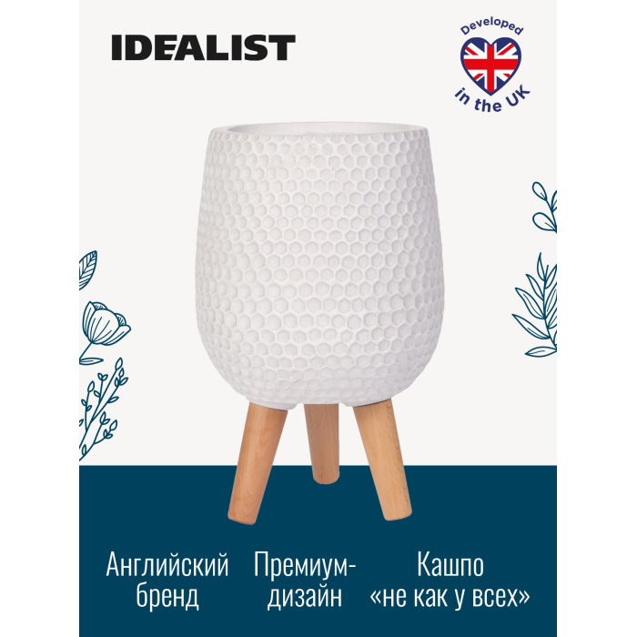 

Idealist Lite Настольное кашпо для цветов Ханни на ножках 34х22 cм 6.9 л, Настольное кашпо для цветов Ханни на ножках 34х22 cм 6.9 л